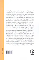 انقلاب در میراث فرهنگی